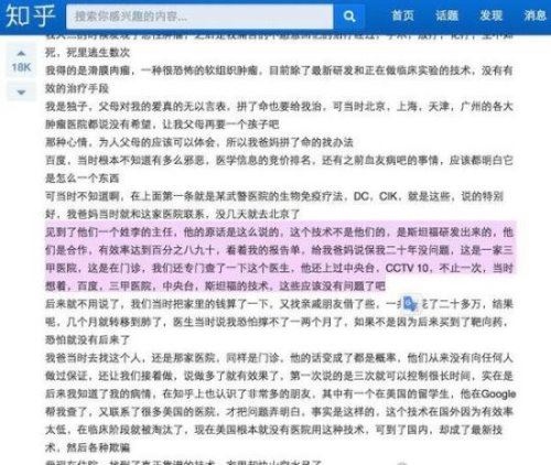 魏则西事件始末详解 百度推广武总二院实际是莆田系作孽