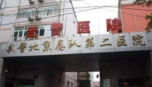 魏则西事件始末详解 百度推广武总二院实际是莆田系作孽