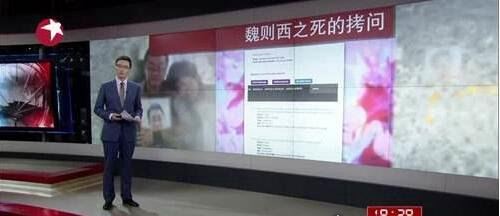 魏则西事件始末详解 百度推广武总二院实际是莆田系作孽