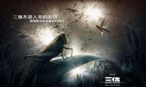 三体电影被国家停了？三体电影为什么夭折