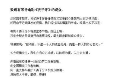 春节档电影全部撤档是真的吗 2022春节档电影延期到什么时候上映
