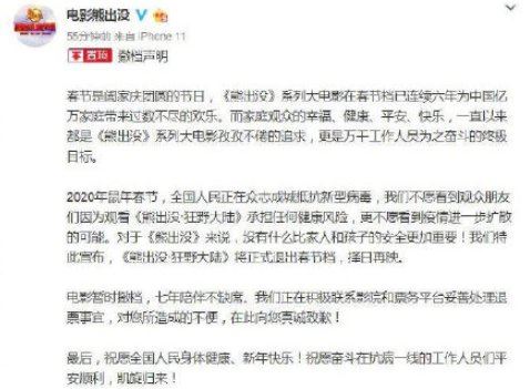 春节档电影全部撤档是真的吗 2022春节档电影延期到什么时候上映