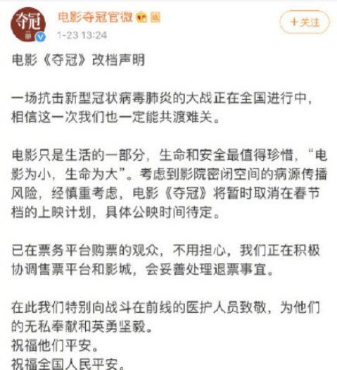 春节档电影全部撤档是真的吗 2022春节档电影延期到什么时候上映