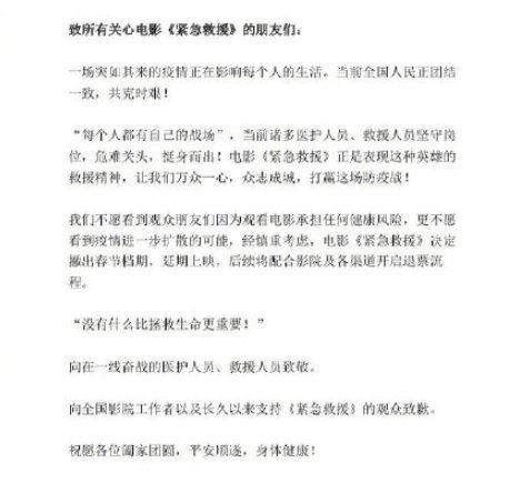 春节档电影全部撤档是真的吗 2022春节档电影延期到什么时候上映