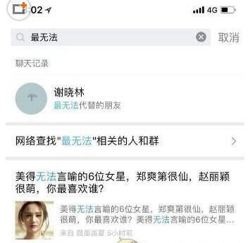 坦白说怎么查是谁 教你快速查找是谁发你的坦白说(内附详细教程)