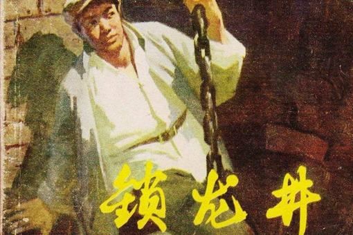 锁龙井真实事件到底是怎样的？北京锁龙井事件照片揭秘