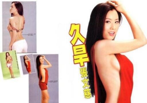 张文慈三级电影盘点 《强X3ol诱惑》最为经典(剧照欣赏)