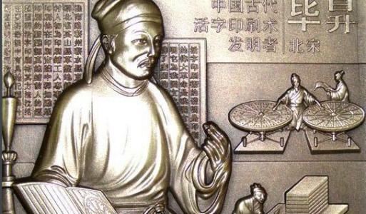 四大发明家分别是谁？分别发明了什么？