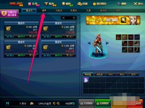 dnf异界气息清除卷轴怎么获得