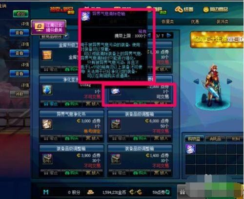 dnf异界气息清除卷轴怎么获得