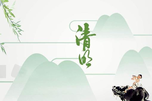 《清明》古诗赏析 清明古诗意思全解