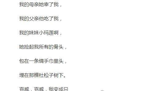 鹅妈妈童谣的恐怖故事集 每一个都富含深意让人细思极恐