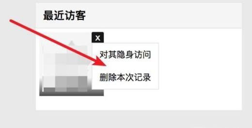 访问别人QQ空间不留痕迹怎么设置