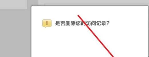 访问别人QQ空间不留痕迹怎么设置