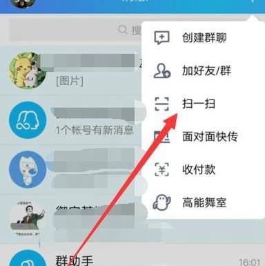 QQ扫一扫扫人民币怎么扫出凤凰