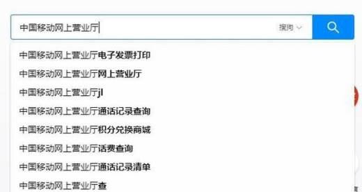 中国移动手机如何查询自己的话费余额