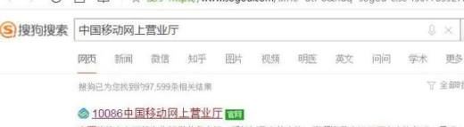 中国移动手机如何查询自己的话费余额