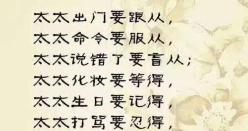 男人的三从四德 现代好男人的重要标准（好老公必备素质）