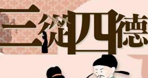 男人的三从四德 现代好男人的重要标准(好老公必备素质)