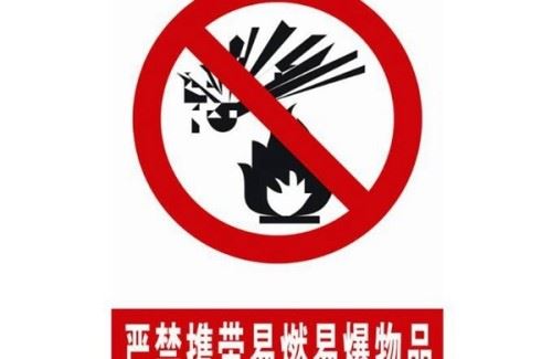 飞机上不能带的东西有哪些？这十种东西禁止携带上飞机