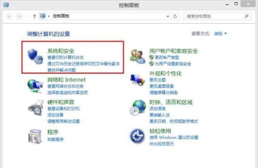 控制面板管理工具在哪