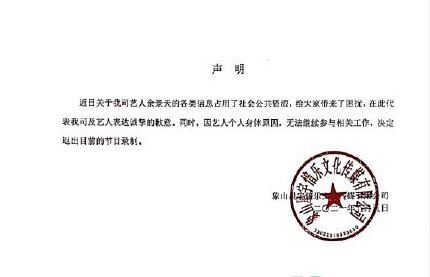 余景天退赛了吗？