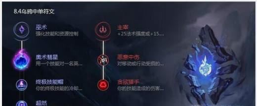 英雄联盟S8策士统领技能介绍及最新玩法