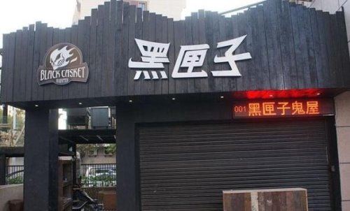 世界上著名的鬼屋 上海/武汉上榜2处(日本富士急最恐怖)