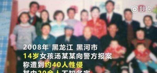 澎拜记者王乐爆料汤兰兰的照片 可能造成苏丽惨案的重演