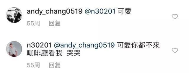 偶像练习生陈立农年龄只有16岁 却被曝与老板暧昧