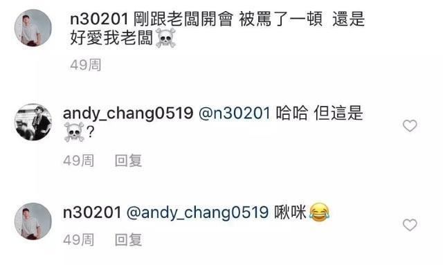 偶像练习生陈立农年龄只有16岁 却被曝与老板暧昧