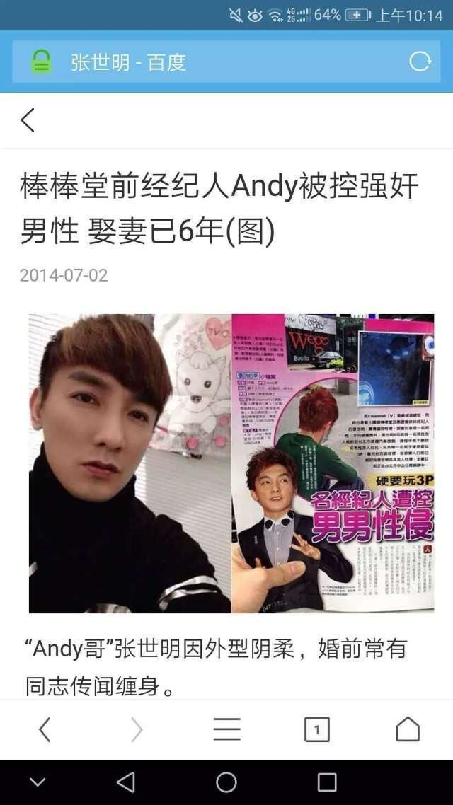 偶像练习生陈立农年龄只有16岁 却被曝与老板暧昧