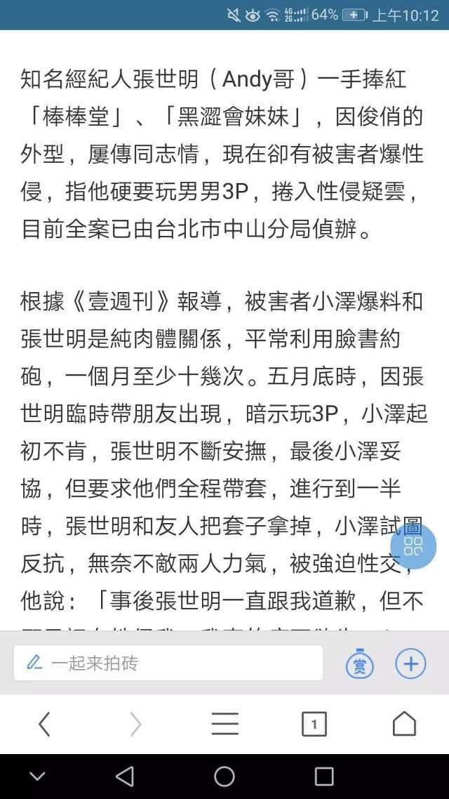 偶像练习生陈立农年龄只有16岁 却被曝与老板暧昧
