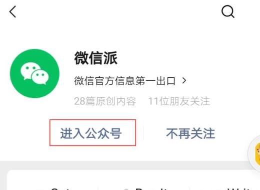 如何生成微信年度数据报告