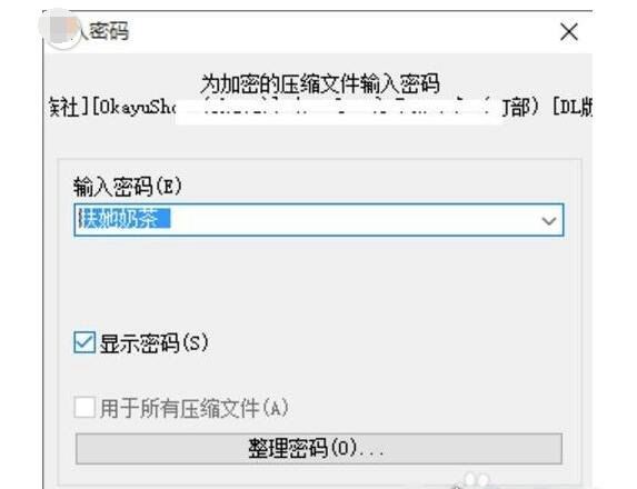 贴吧资源中的大神扶她奶茶 各种资源各种浪(附解码教程)