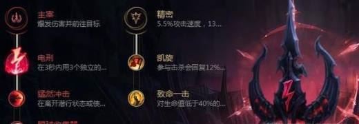 LOL泰隆符文出装推荐