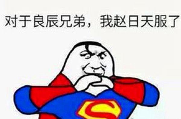 在下叶良辰是什么梗 狂拽炫酷吊炸天之人(绝世奇男子)