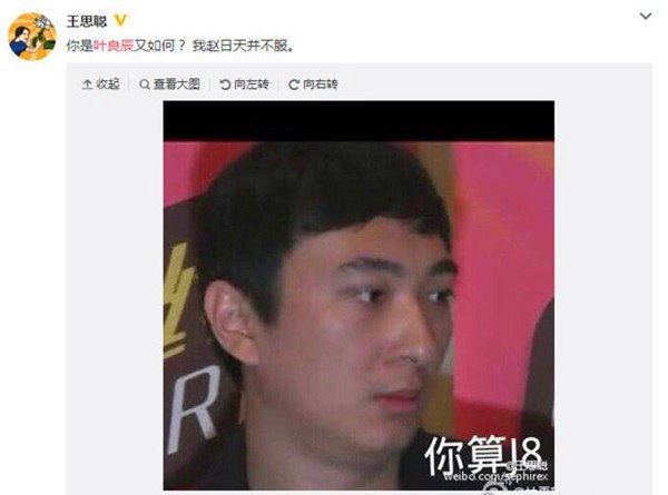 在下叶良辰是什么梗 狂拽炫酷吊炸天之人(绝世奇男子)