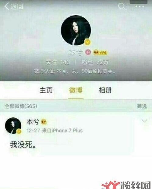 本兮26号诡异微博被秒删 一句“我没死”隐藏巨大秘密