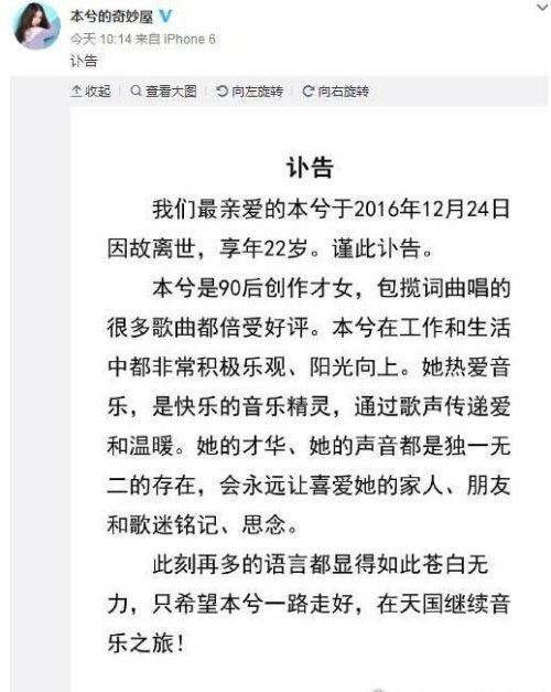 本兮26号诡异微博被秒删 一句“我没死”隐藏巨大秘密