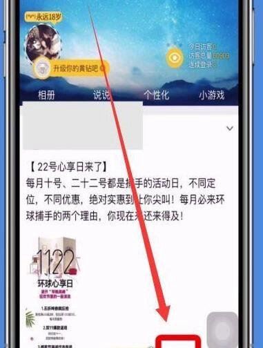 怎么把qq空间关闭？注销和仅自己可见的2种操作方法