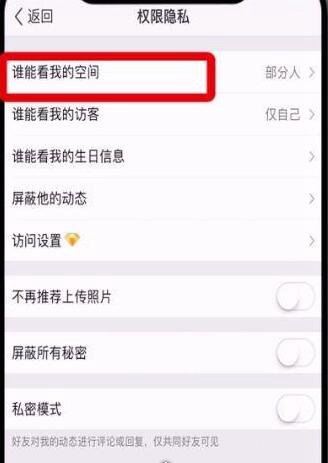 怎么把qq空间关闭？注销和仅自己可见的2种操作方法