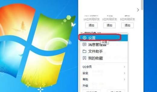 怎么修改密保问题