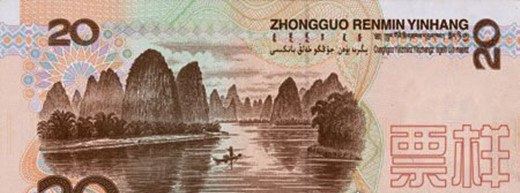 第五套20元人民币背面图案风景是哪里 广西桂林漓江山水