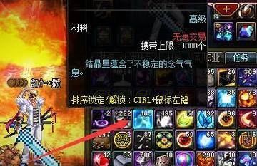 dnf未精炼的念气结晶怎么获得