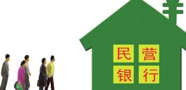 中国互联网银行有哪些 互联网银行平台大全