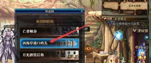 DNF如何更换副职业？