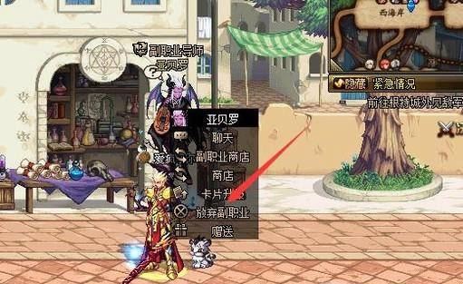 DNF如何更换副职业？