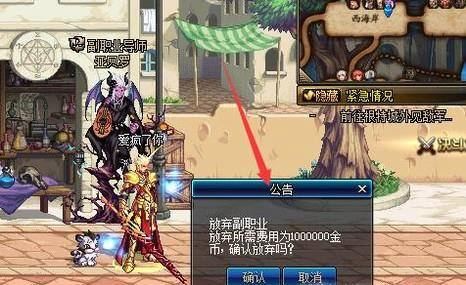 DNF如何更换副职业？