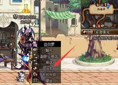 DNF如何更换副职业？